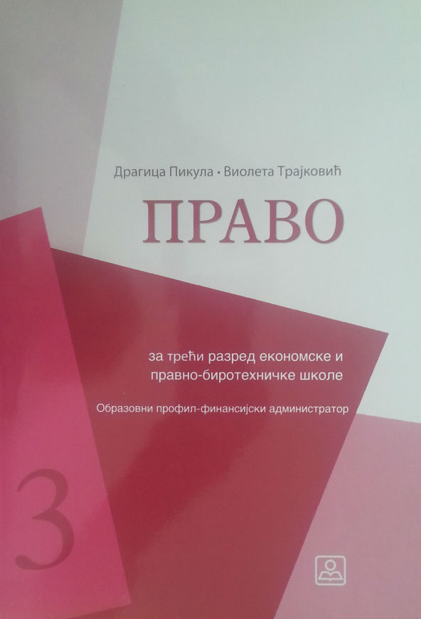 PRAVO - poslovni administrator  Autori: PIKULA DRAGICA  , 	 TRAJKOVIĆ VIOLETA  KB broj: 23770